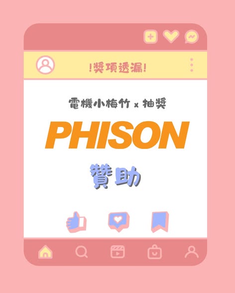 2026清交電機小梅竹決賽頒獎典禮抽獎 活動海報