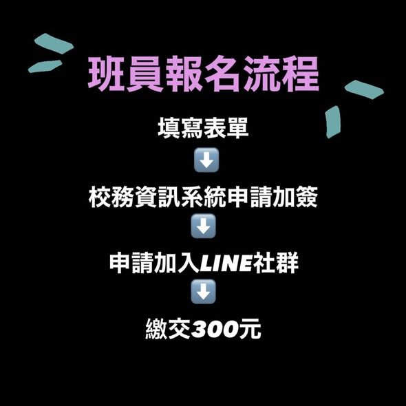 梅竹火力班集訓（第四天） 活動海報