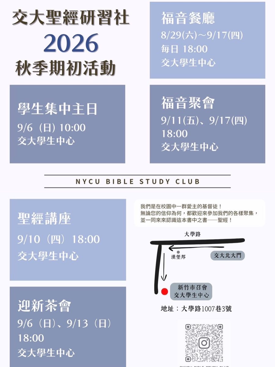 福音聚會 活動海報