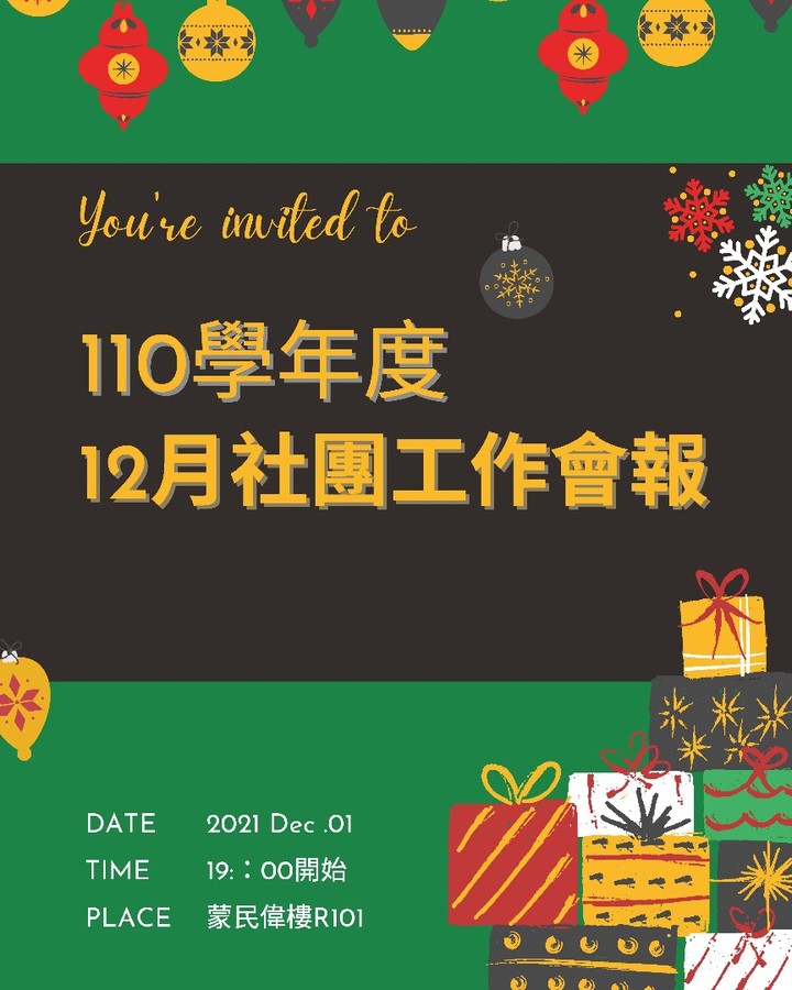 110學年度12月社團工作會報 活動海報