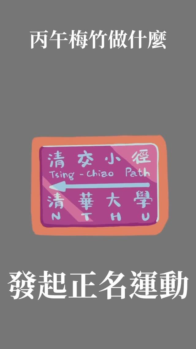 火力班班員集訓 活動海報