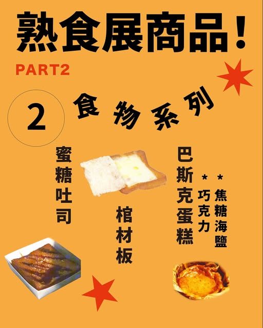清大南友府城週 活動海報