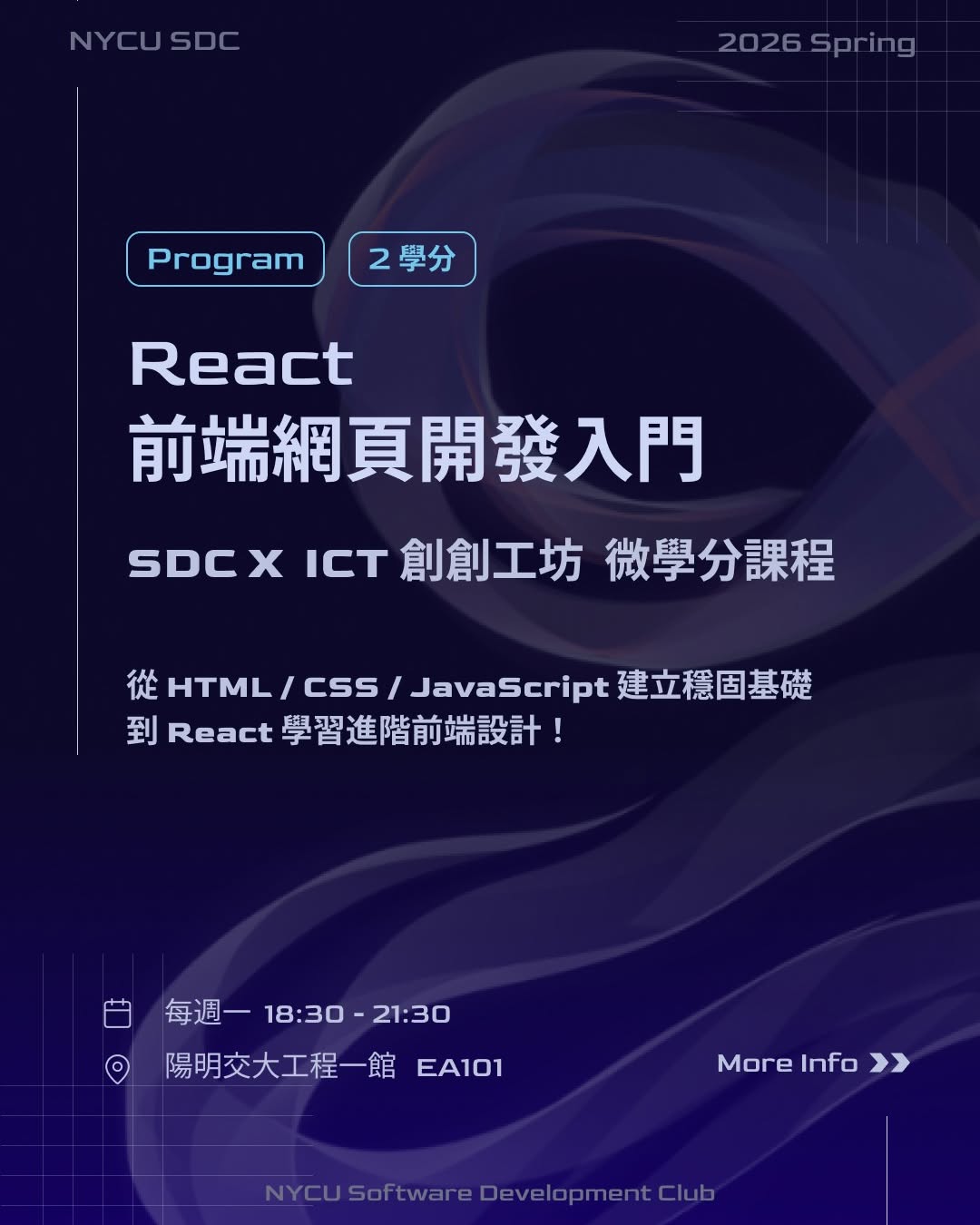 React 前端網頁開發入門 活動海報