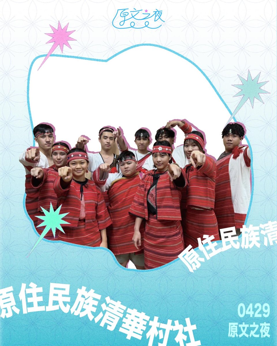 原住民族文化之夜 活動海報
