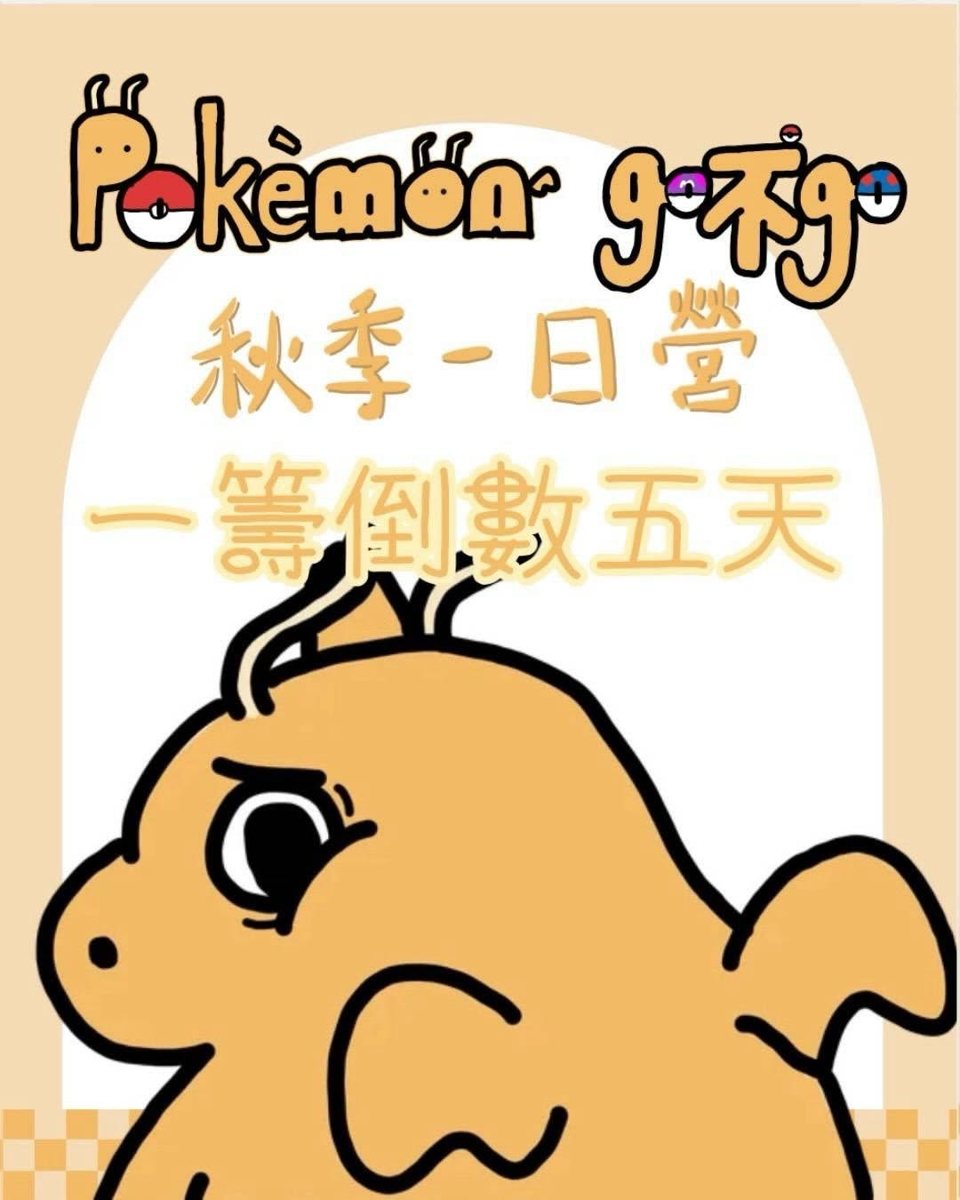 懷幼一日營跑流 活動海報
