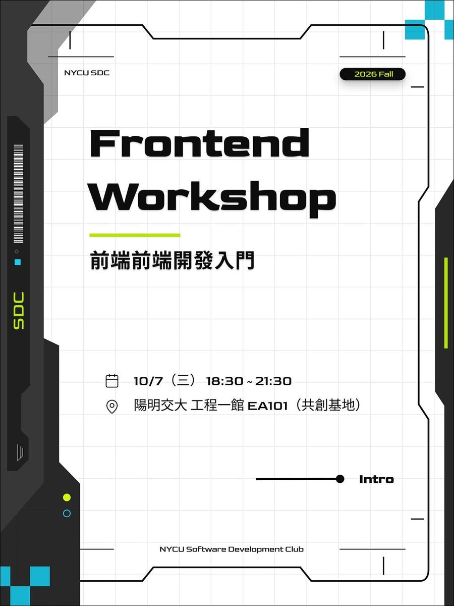 Frontend Workshop 活動海報