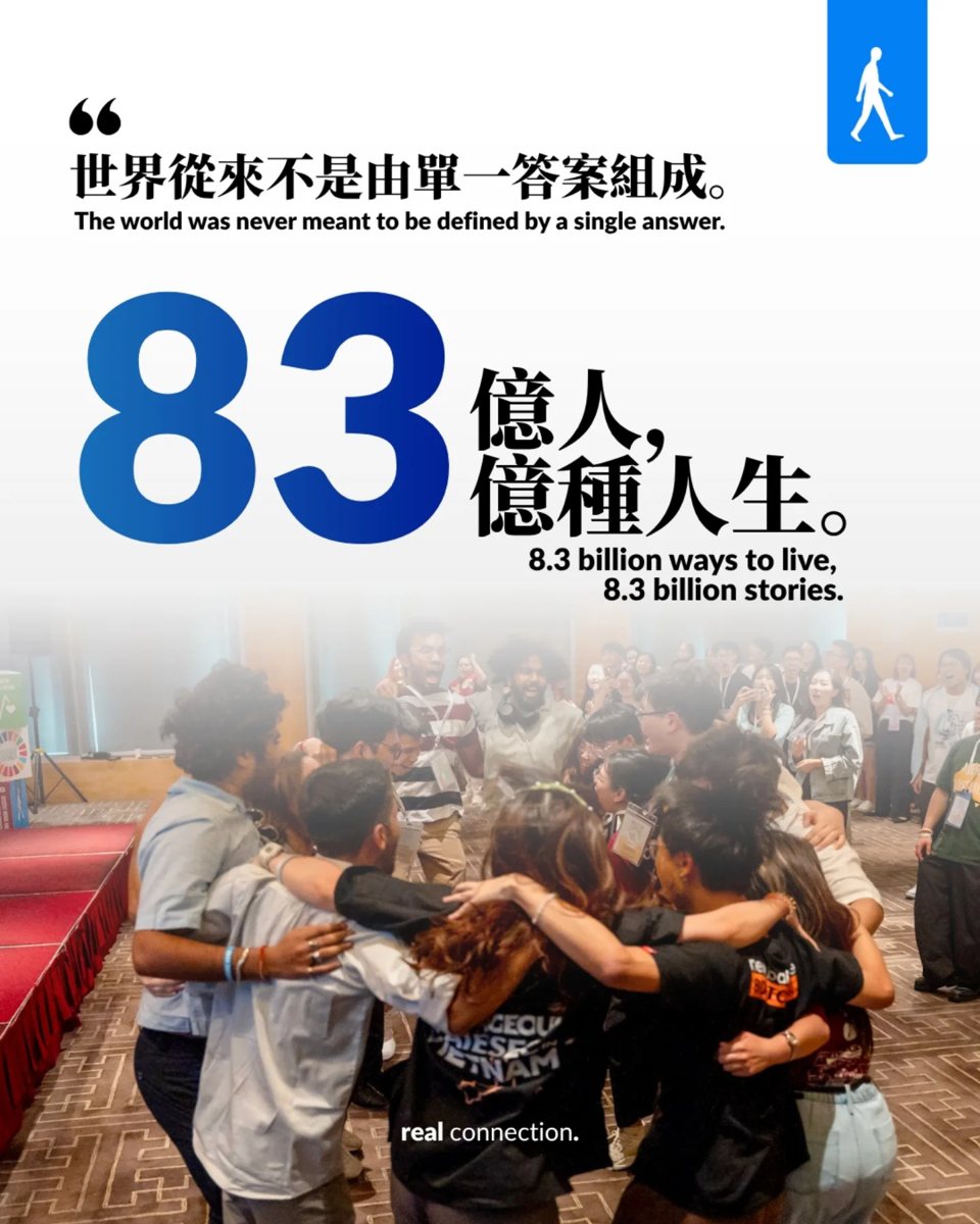 Global Youth Dialogue 國際青年對話 活動海報