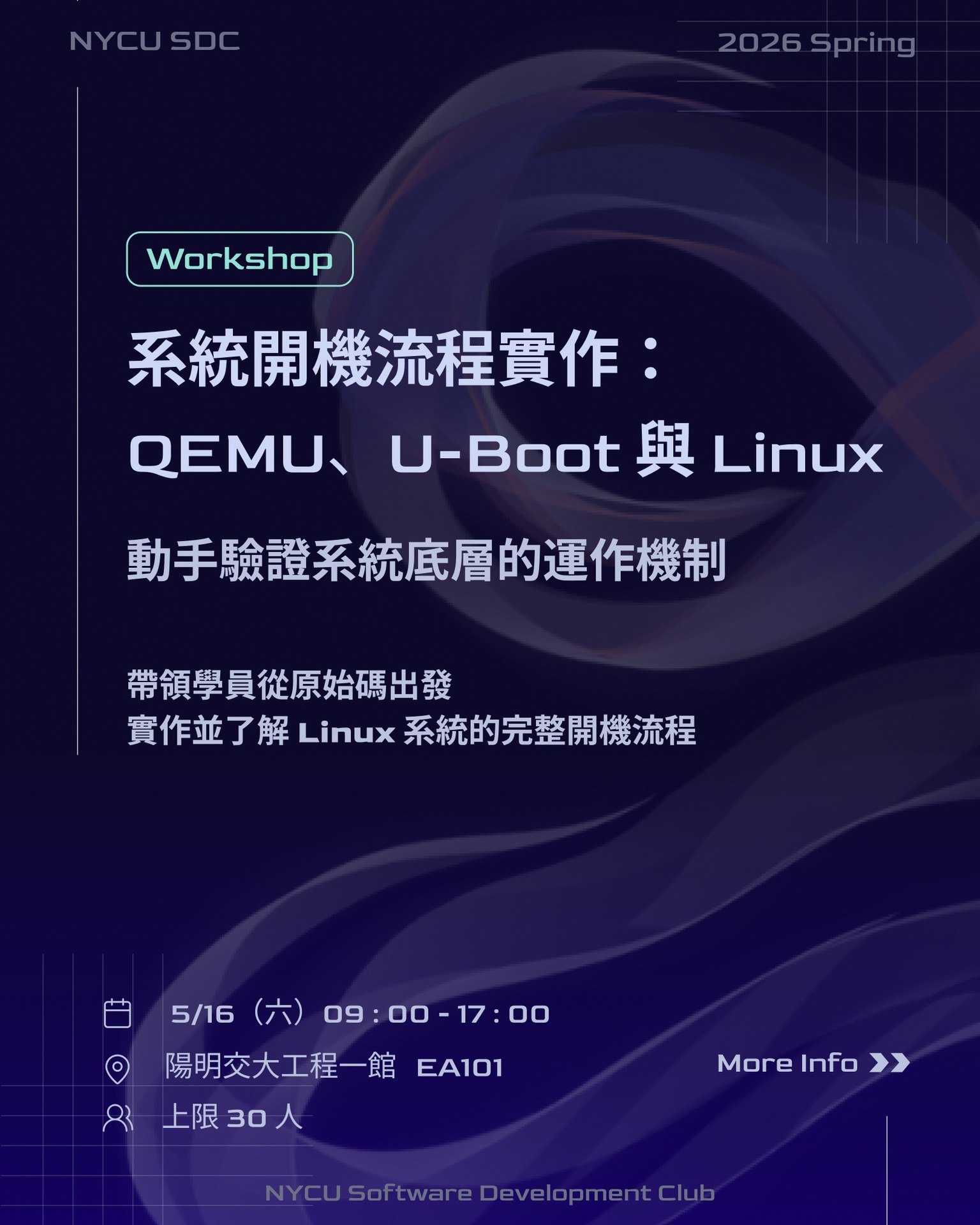 系統開機流程實作：QEMU、U-Boot 與 Linux 活動海報
