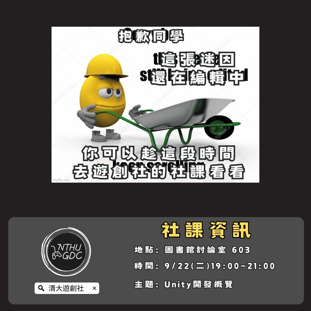 Unity開發概覽 活動海報