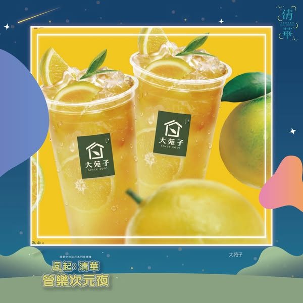 月光市集 活動海報