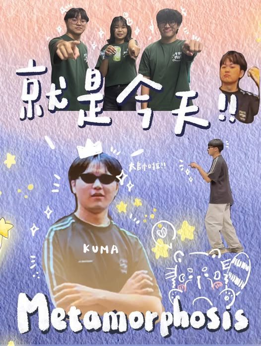 2026 材料之夜《Metamorphosis》 活動海報