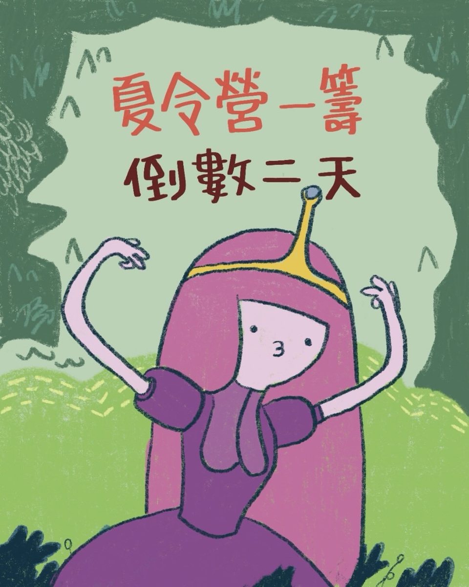 懷幼夏令營一籌 活動海報