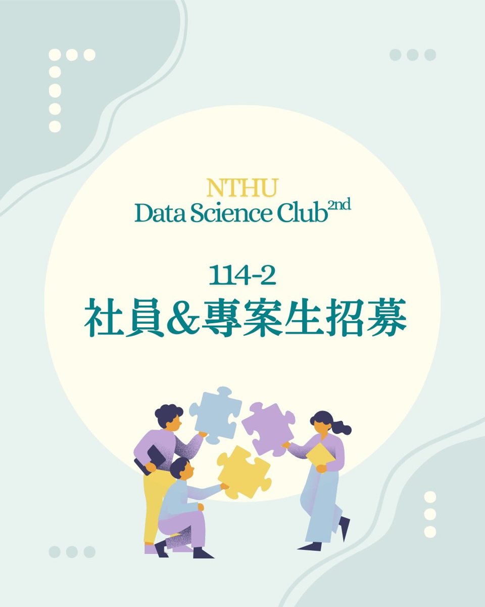 機器學習核心概念暨神經網路基礎 活動海報