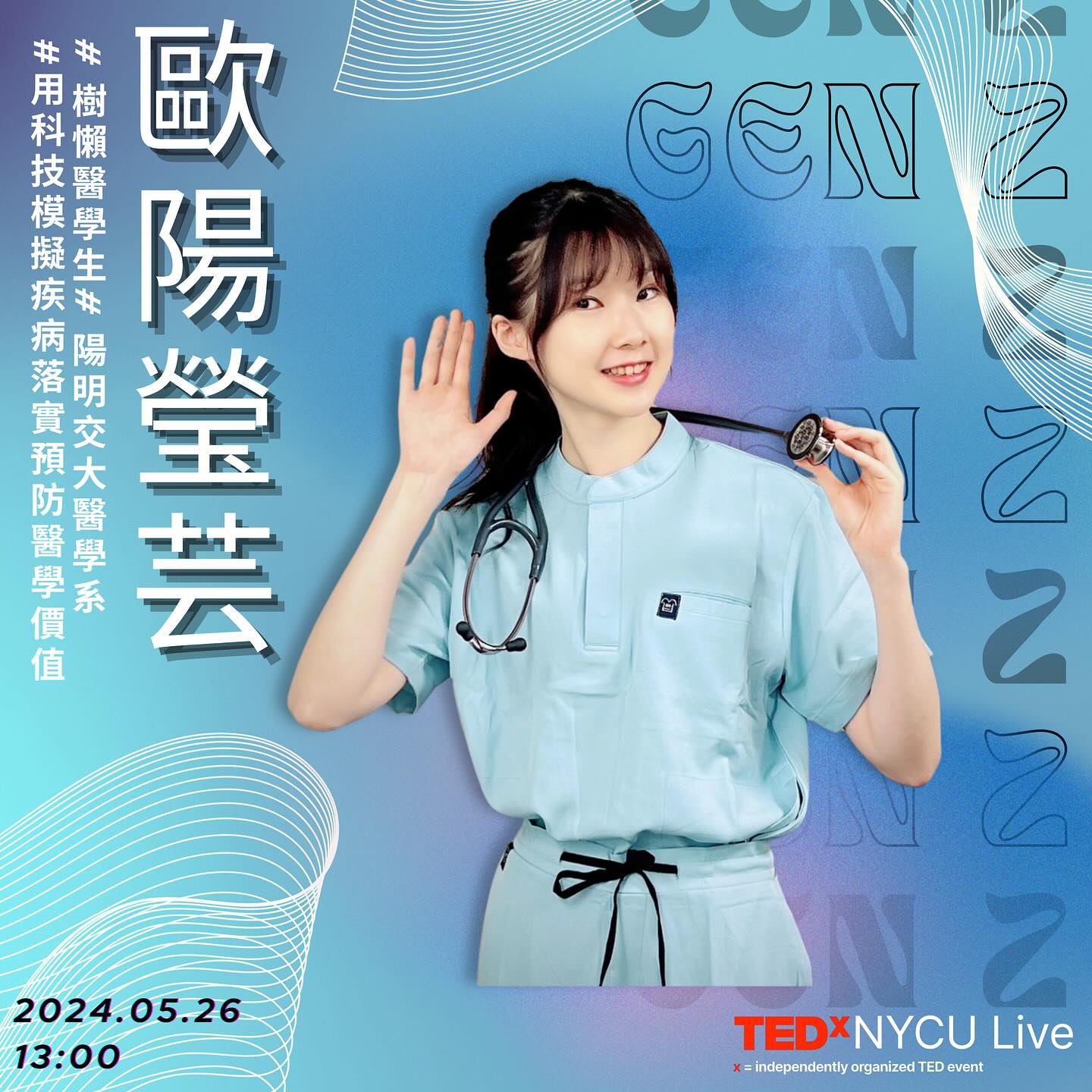 TEDxNYCU Women 2024 活動海報