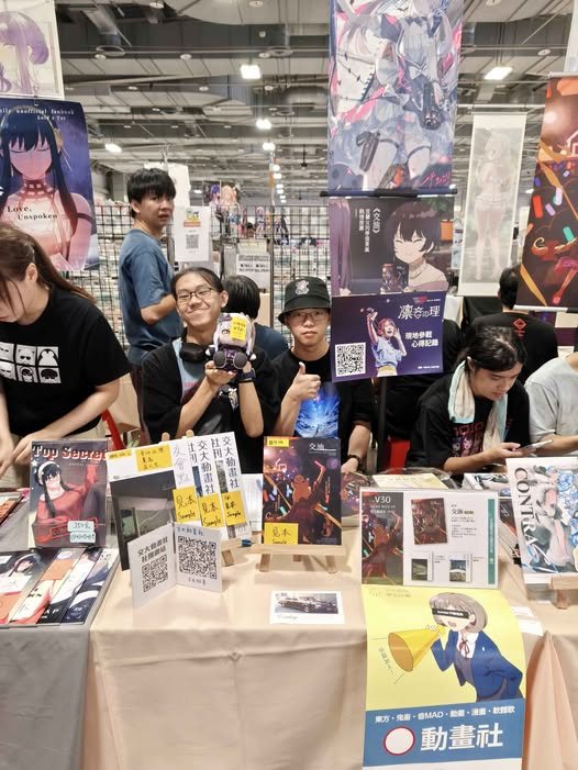 FF47 D2 交大動畫社攤位 活動海報