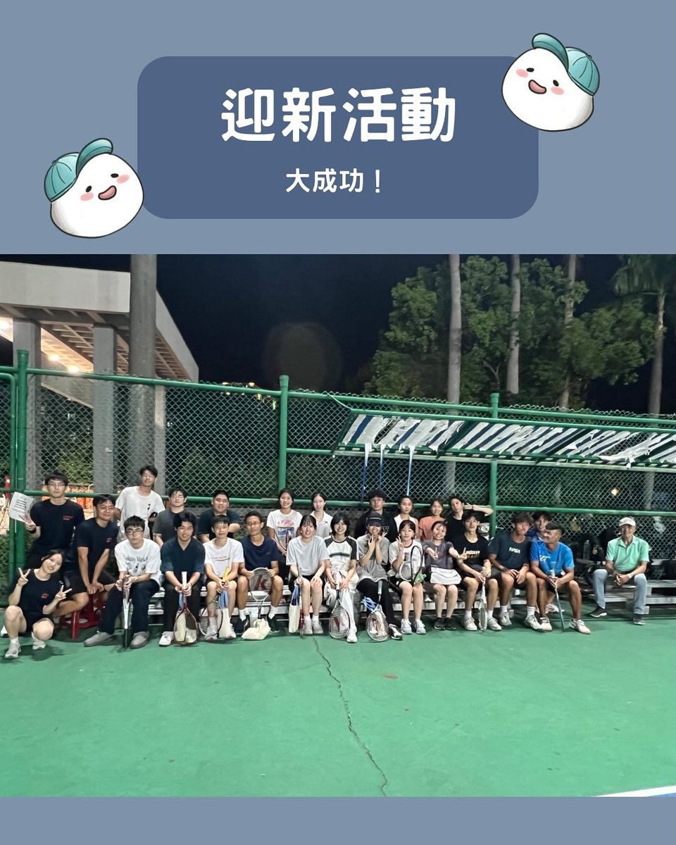 軟式網球每週例活 活動海報