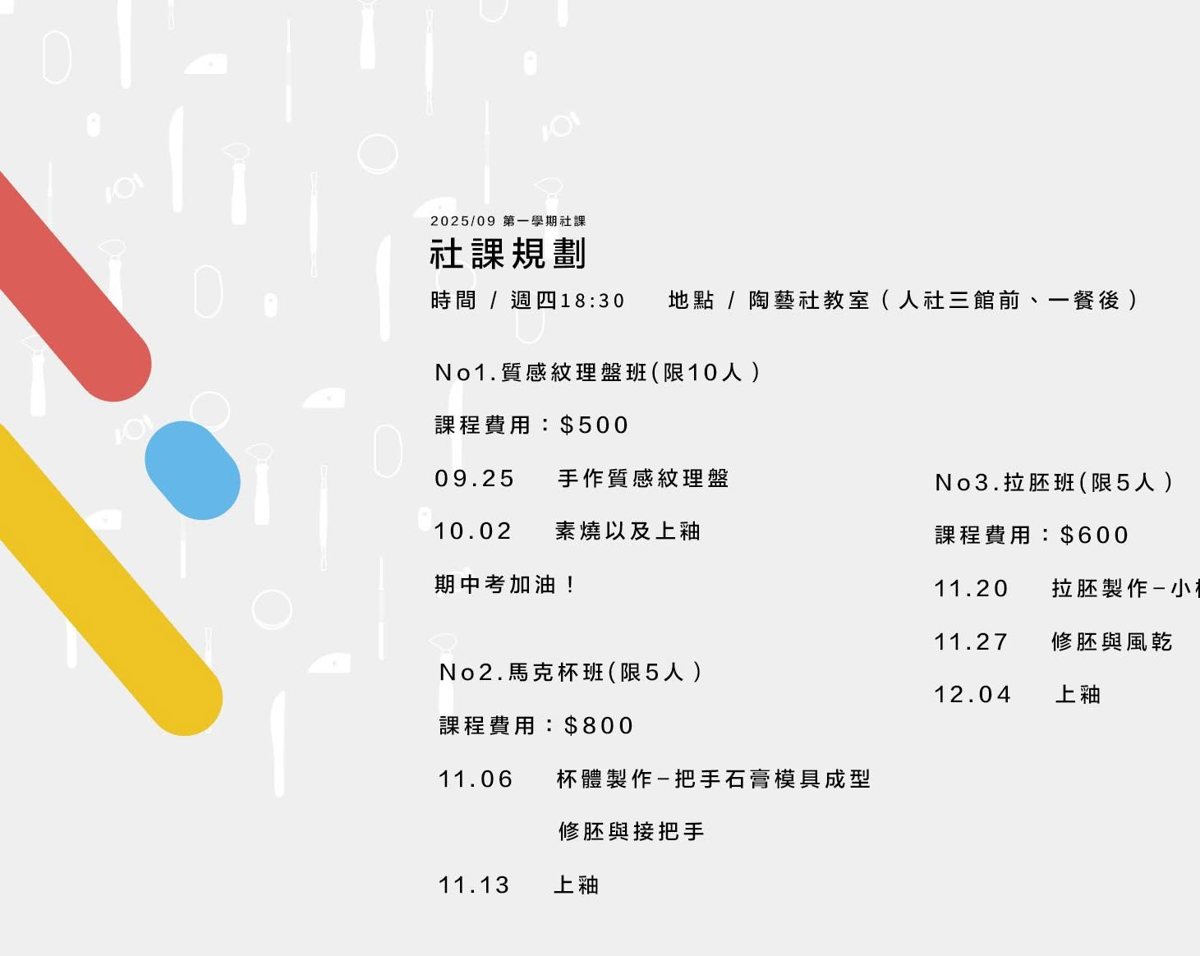 質感紋理盤班：手作質感紋理盤 活動海報