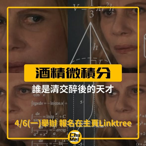 臺灣麻將大賽 活動海報