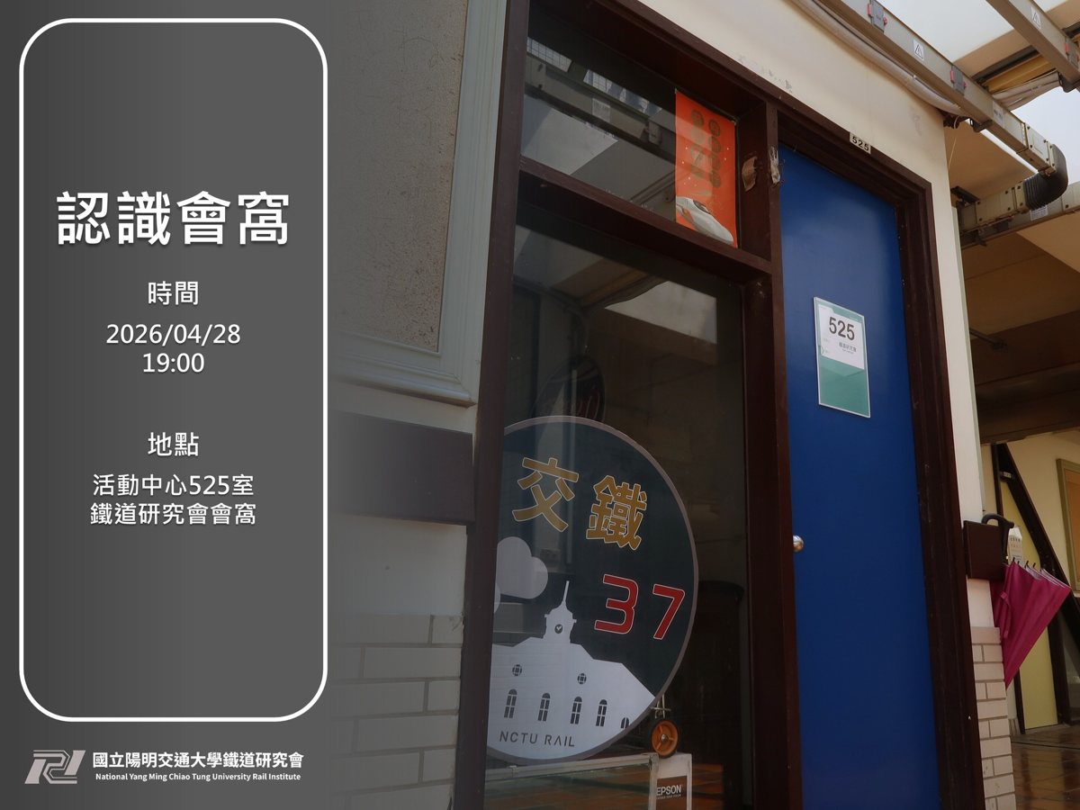 認識會窩 活動海報