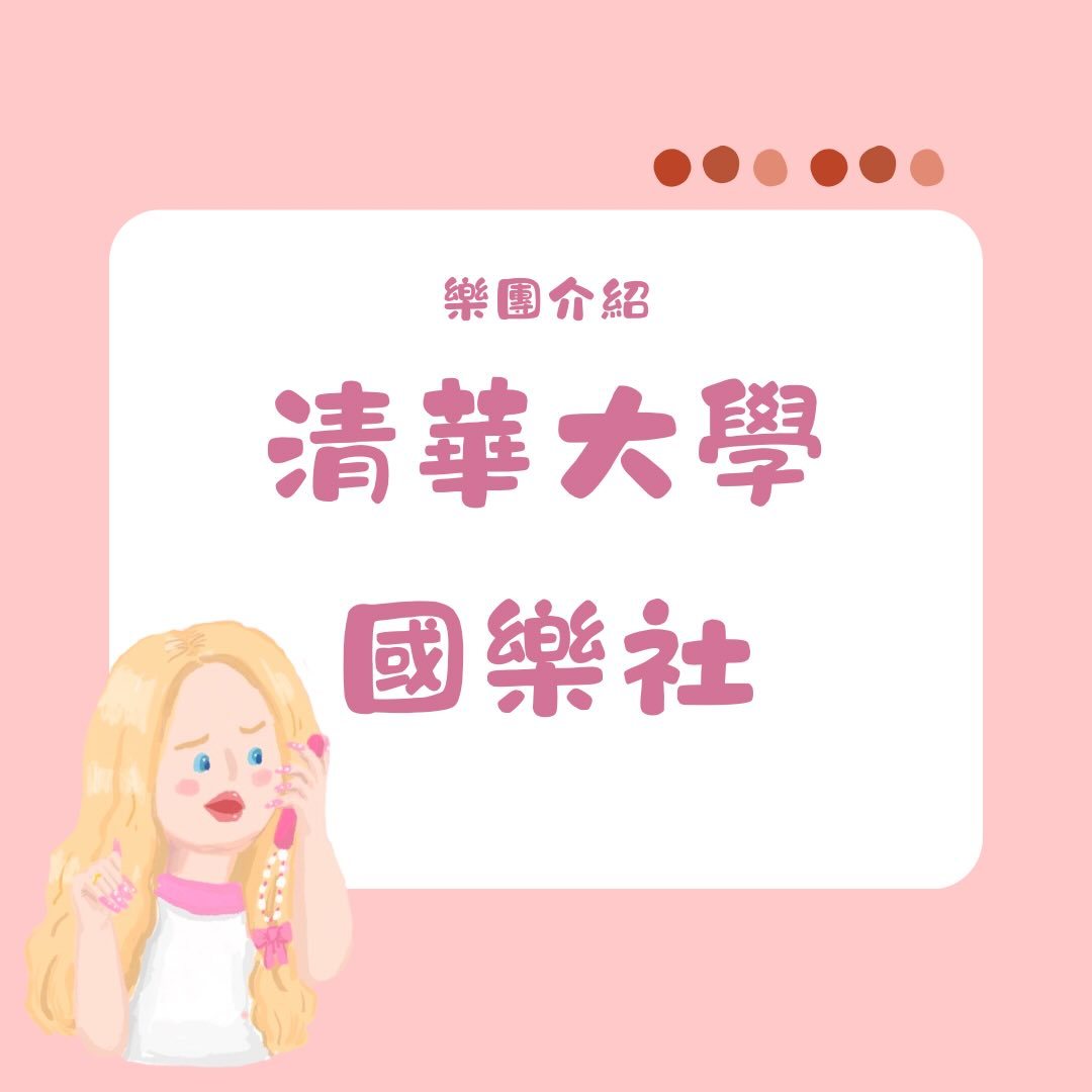 吼～姐妹，別再做白日夢了 活動海報