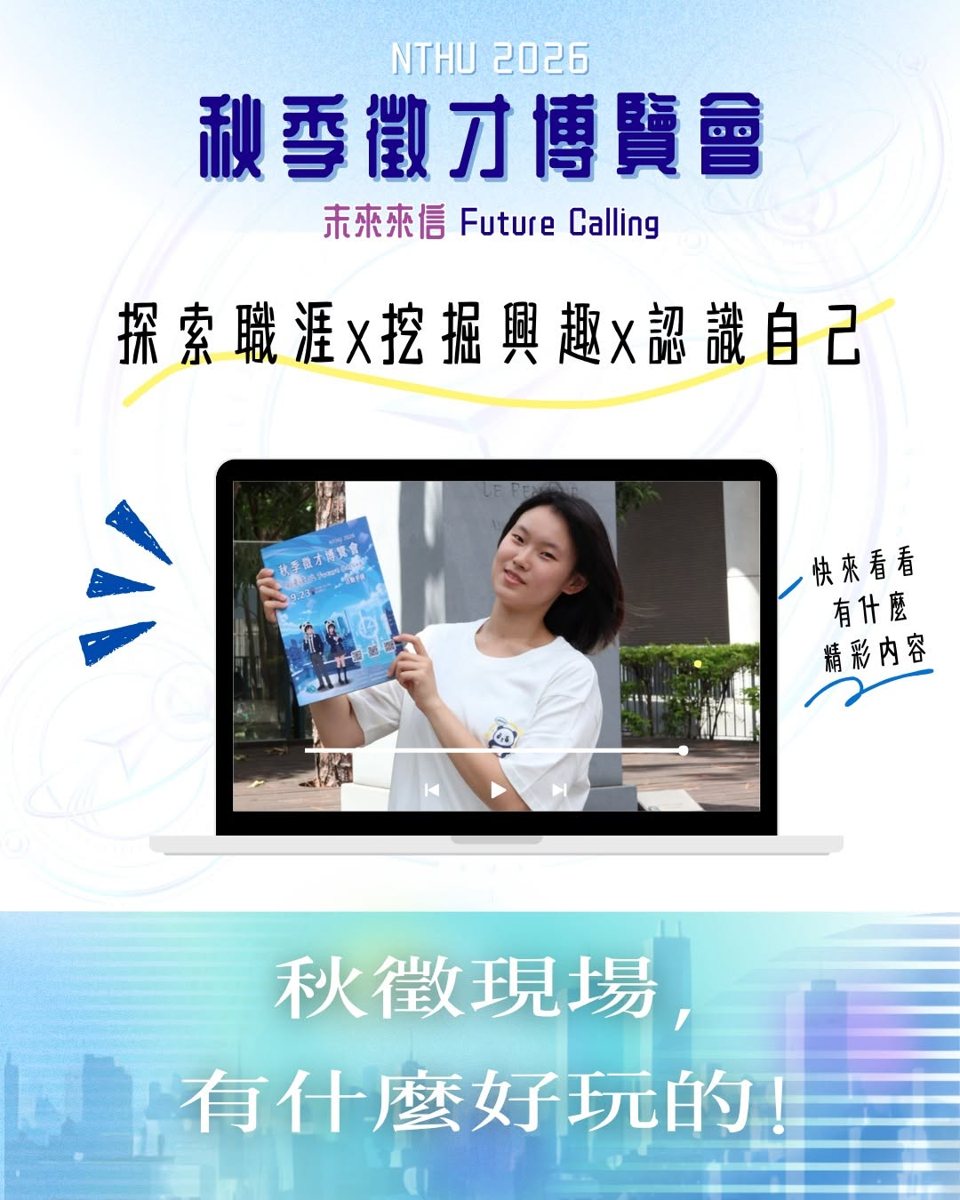 集點摸彩 活動海報