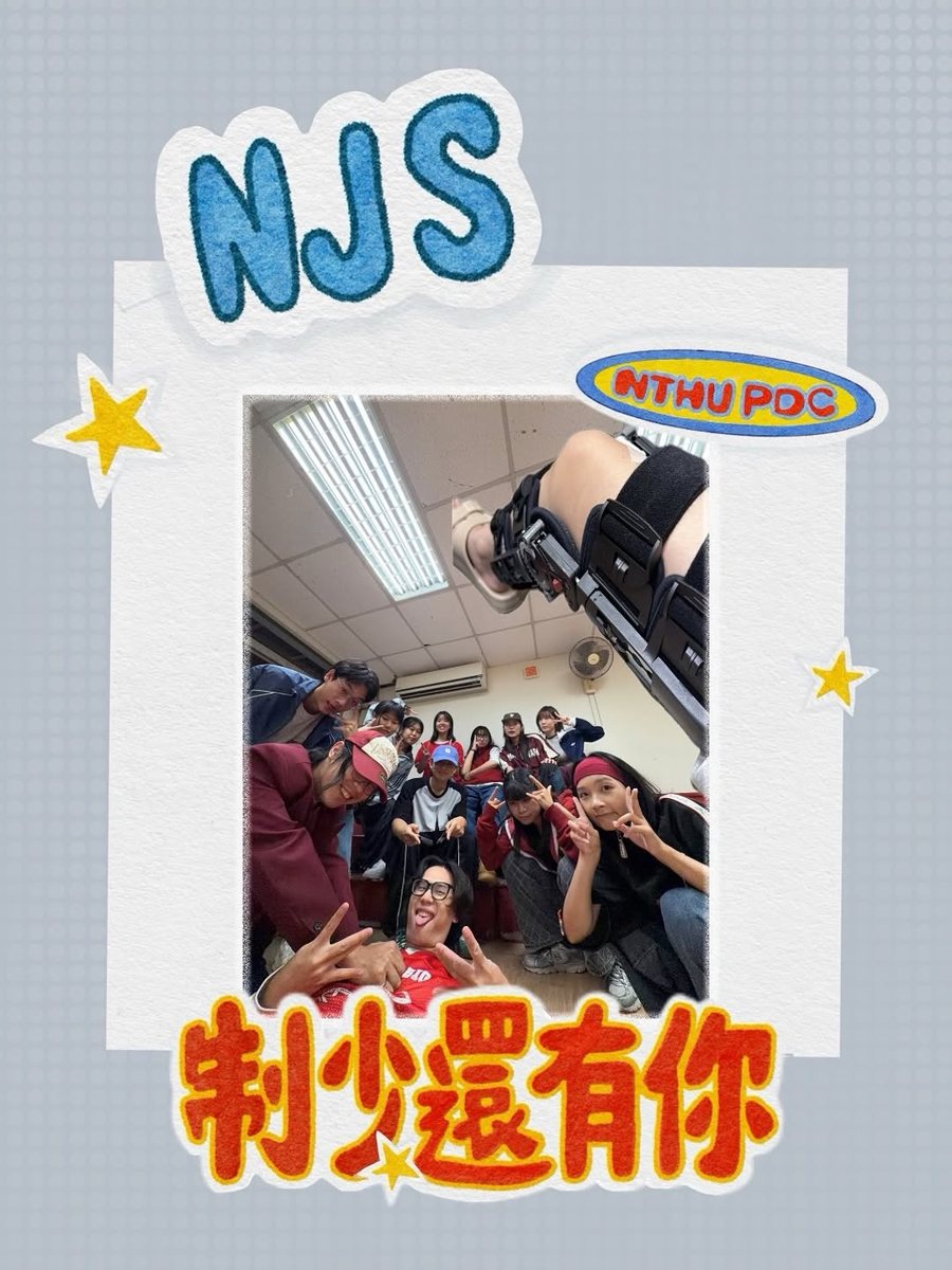 New Jack Swing Workshop 活動海報