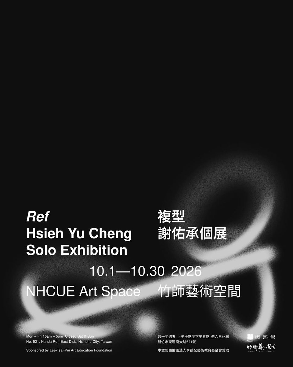 複型－謝佑承個展 活動海報