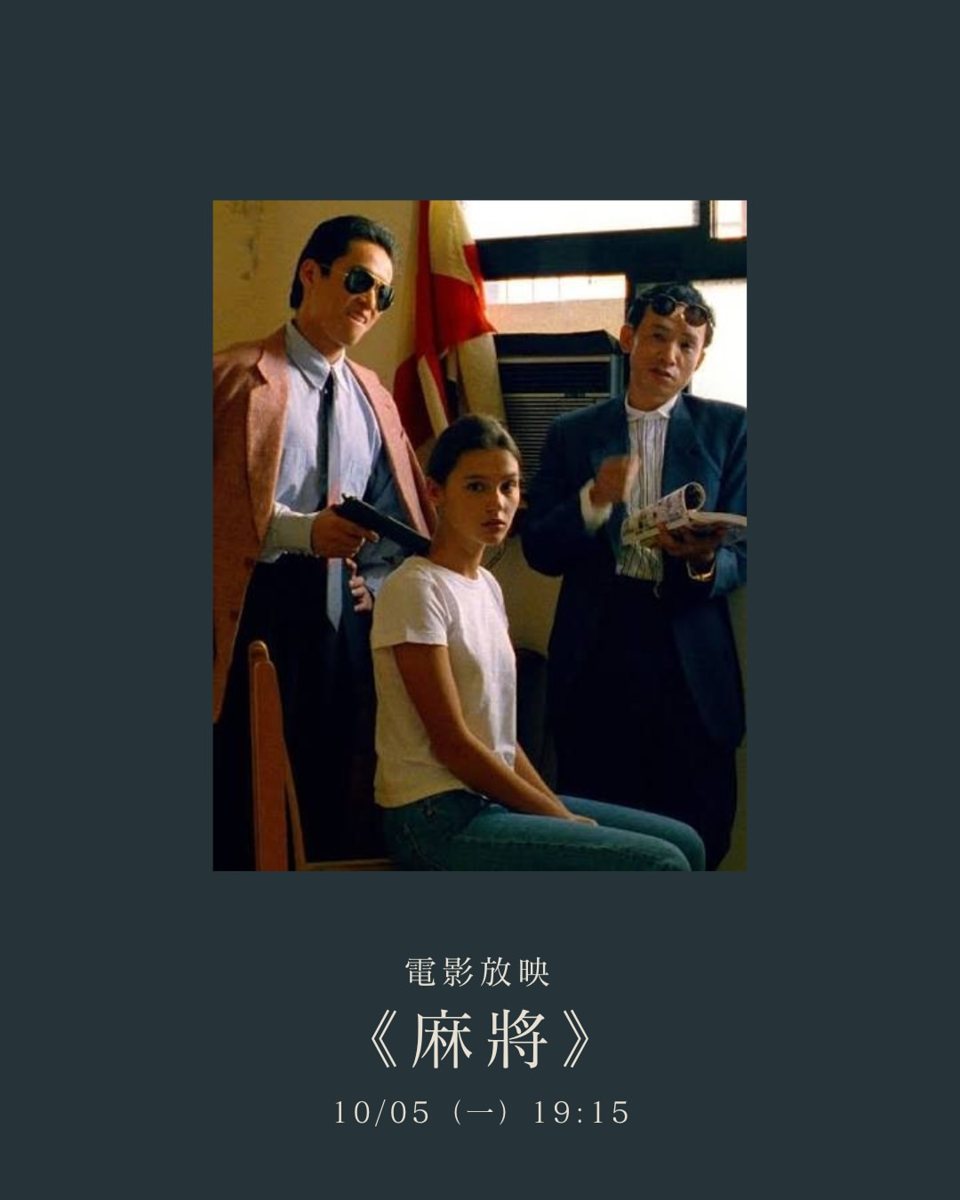 電影之夜 活動海報