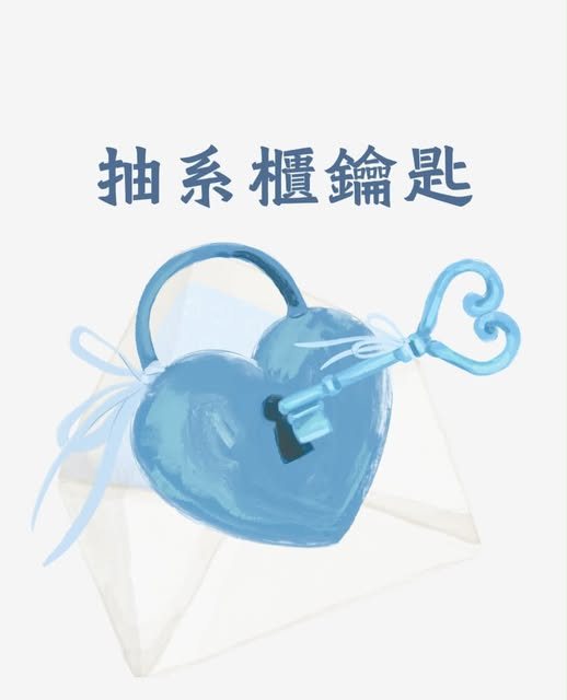 115學年度物理系系櫃抽籤 活動海報