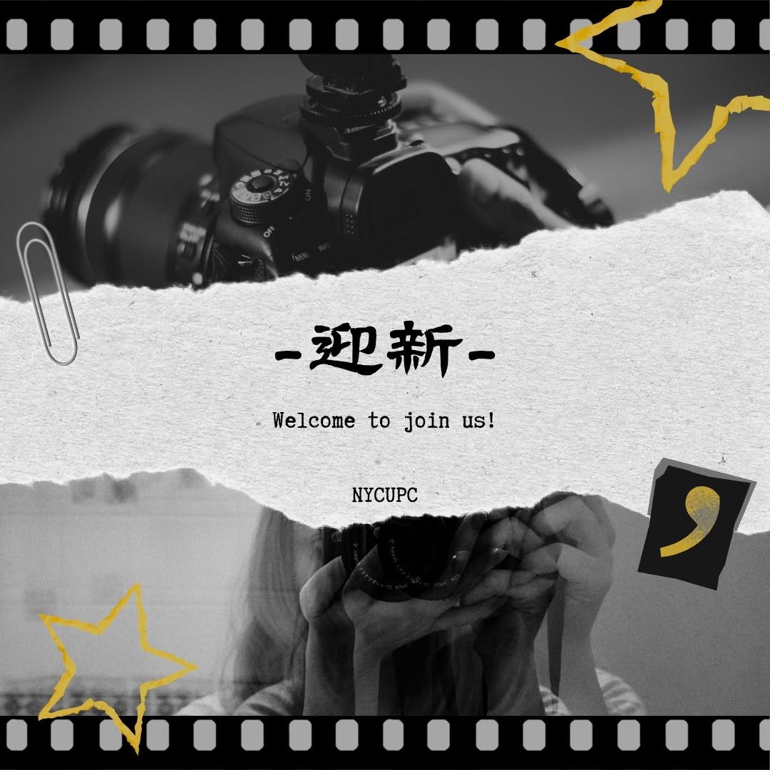 陽明攝影社迎新活動 活動海報