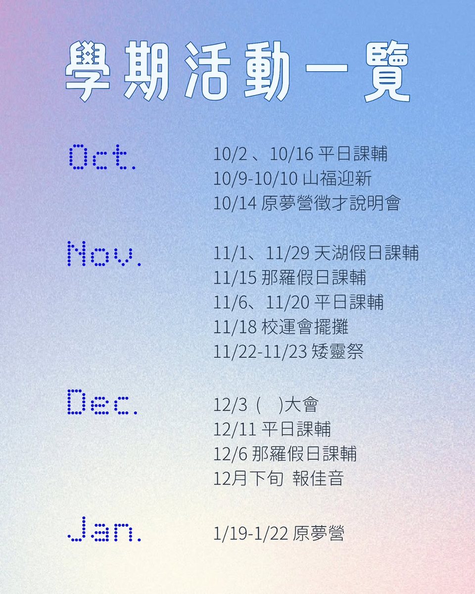那羅假日課輔 活動海報
