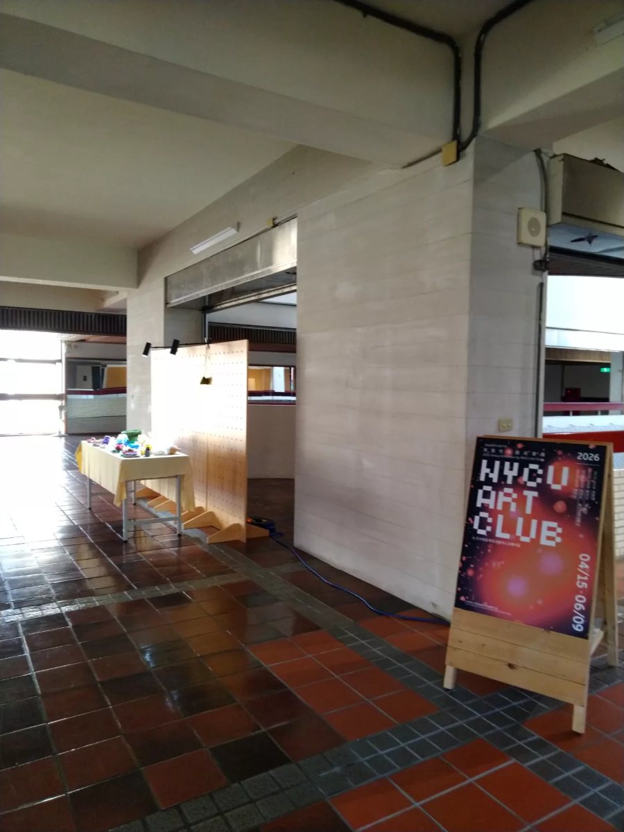交大織物社作品展 活動海報