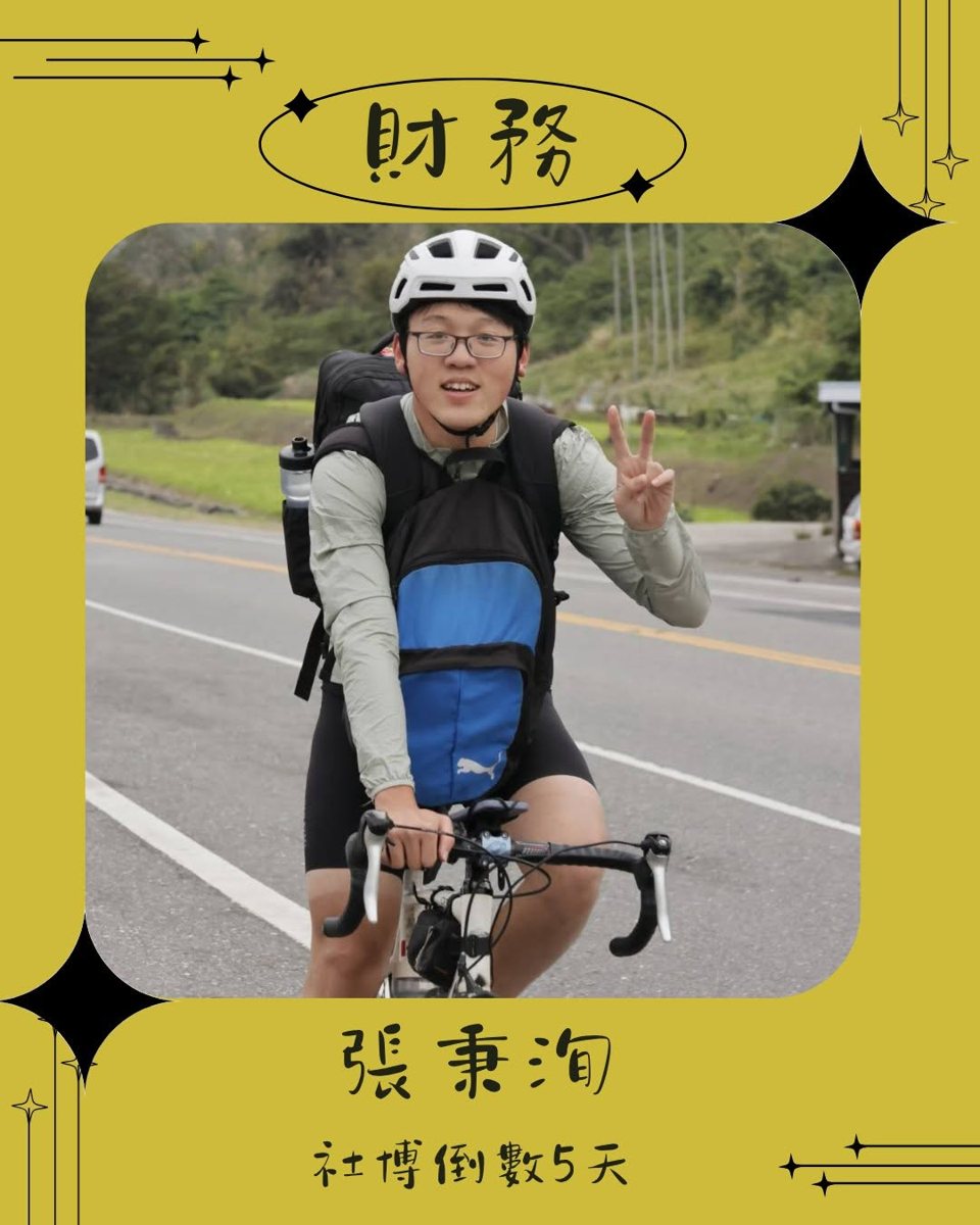 交大單車社社團博覽會攤位 活動海報