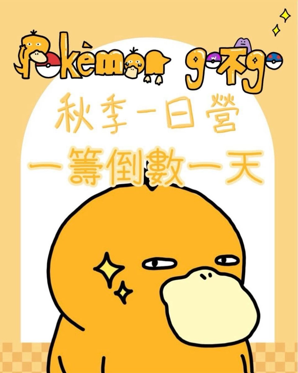 懷幼一日營一籌 活動海報