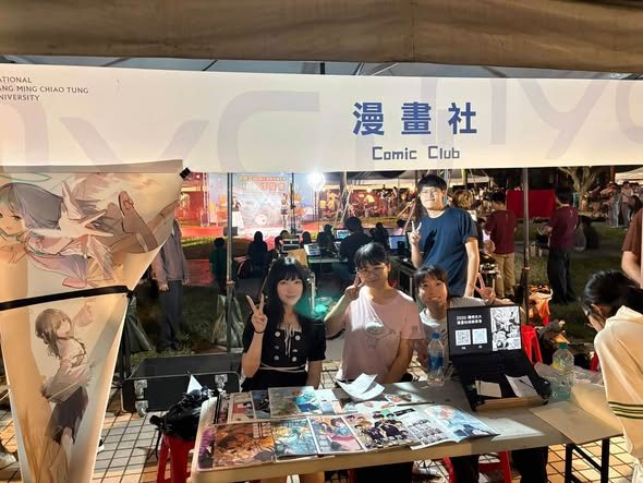 交大漫畫社迎新茶會 活動海報