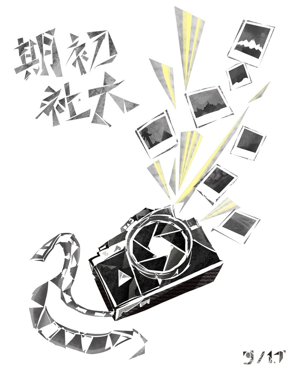 期初社大 活動海報