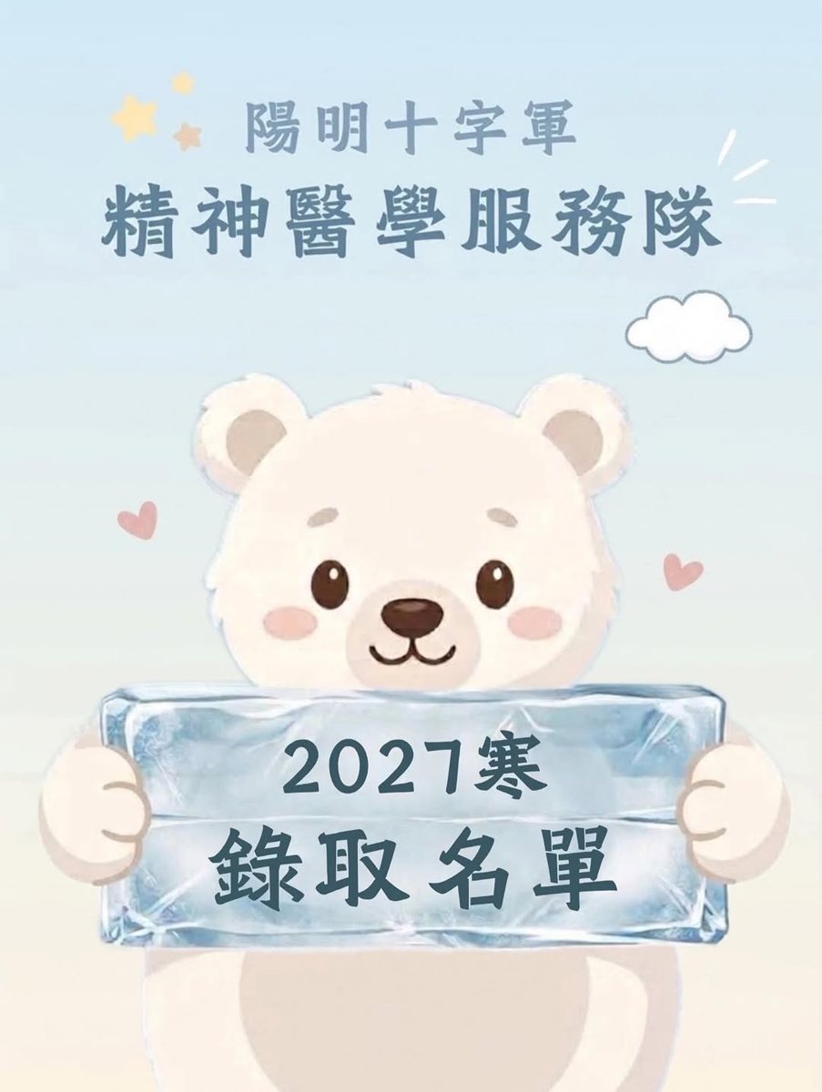 新生茶會暨第一次例活 活動海報
