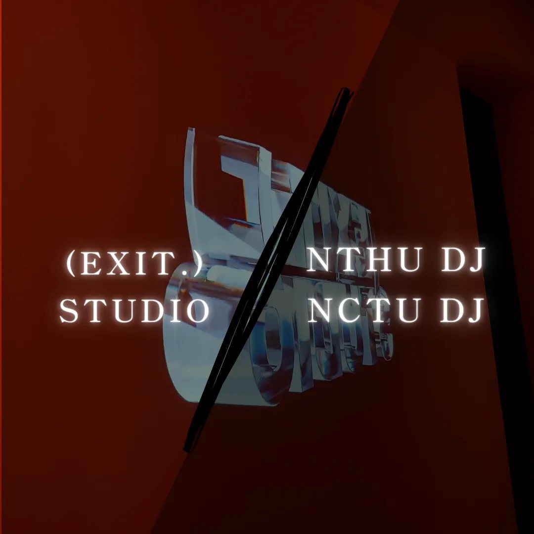 出口工作室 DJ 合作活動 活動海報