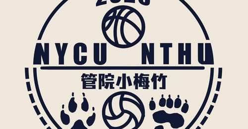 2024 管院小梅竹 活動海報