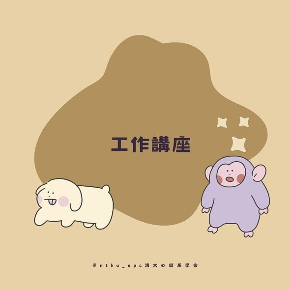 從高牆到心牆-監獄輔導工作講座 活動海報