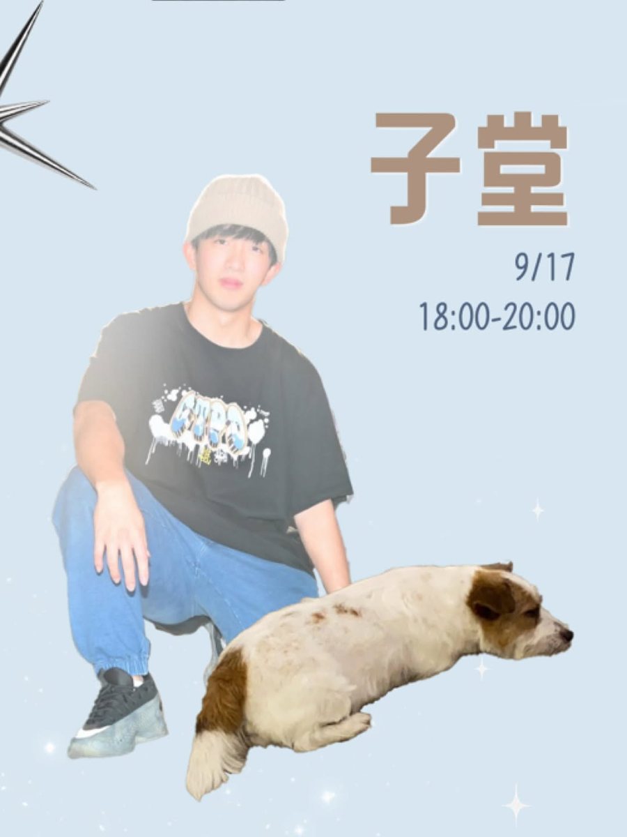 Breaking 地板動作體驗社課 活動海報