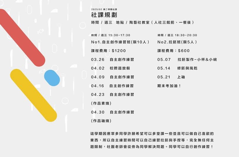 自主創作練習班:自主創作練習 活動海報