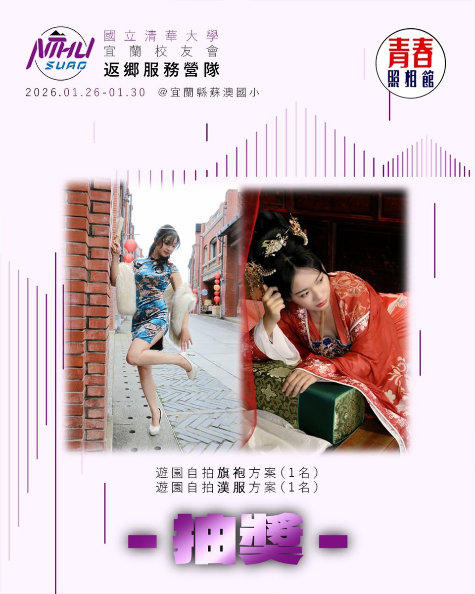 2026 蘇澳海洋科學營 活動海報