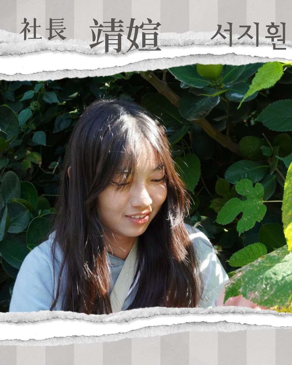 韓語交流文化學習社社博見面 活動海報