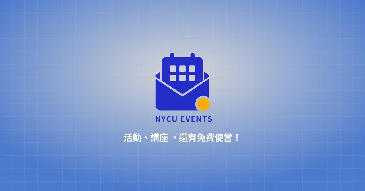 Open House 2026秋季就業博覽會|工讀生招募中 活動海報