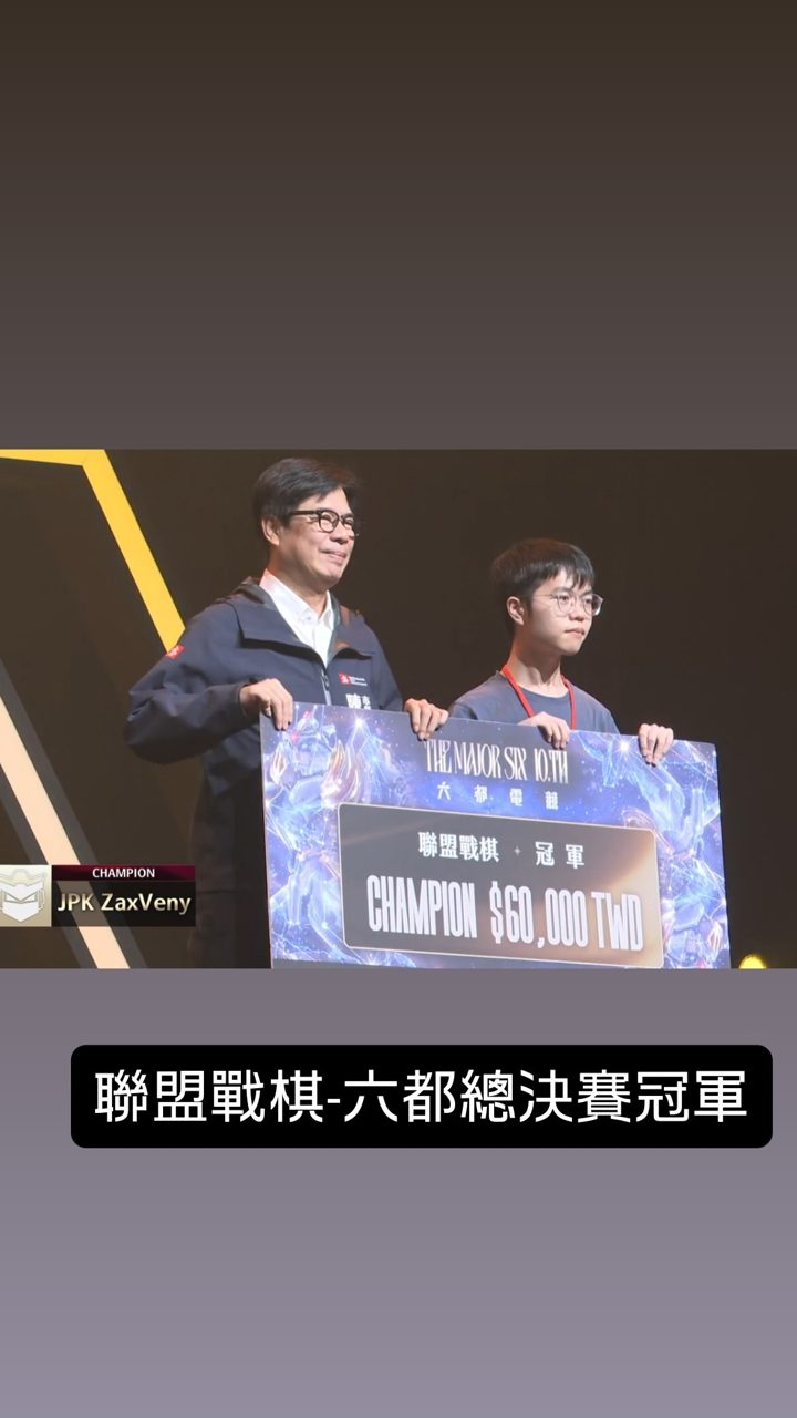 交大電子競技社 的限時動態