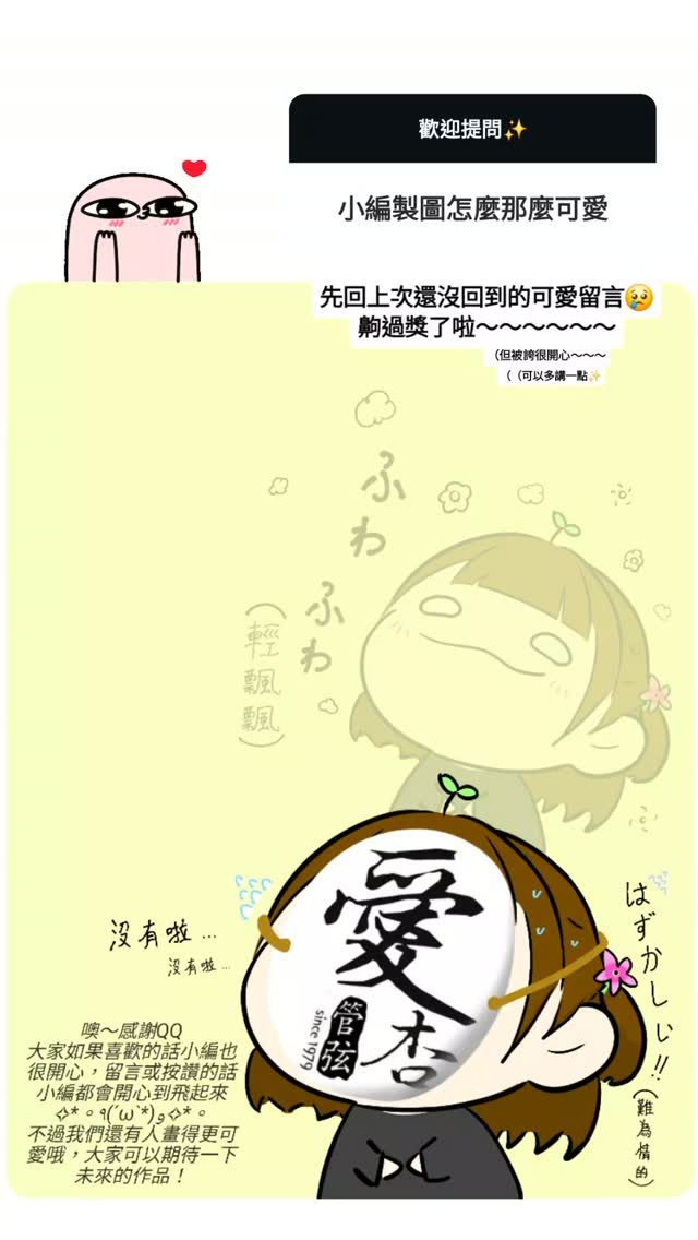 陽明愛杏管弦樂團 的限時動態