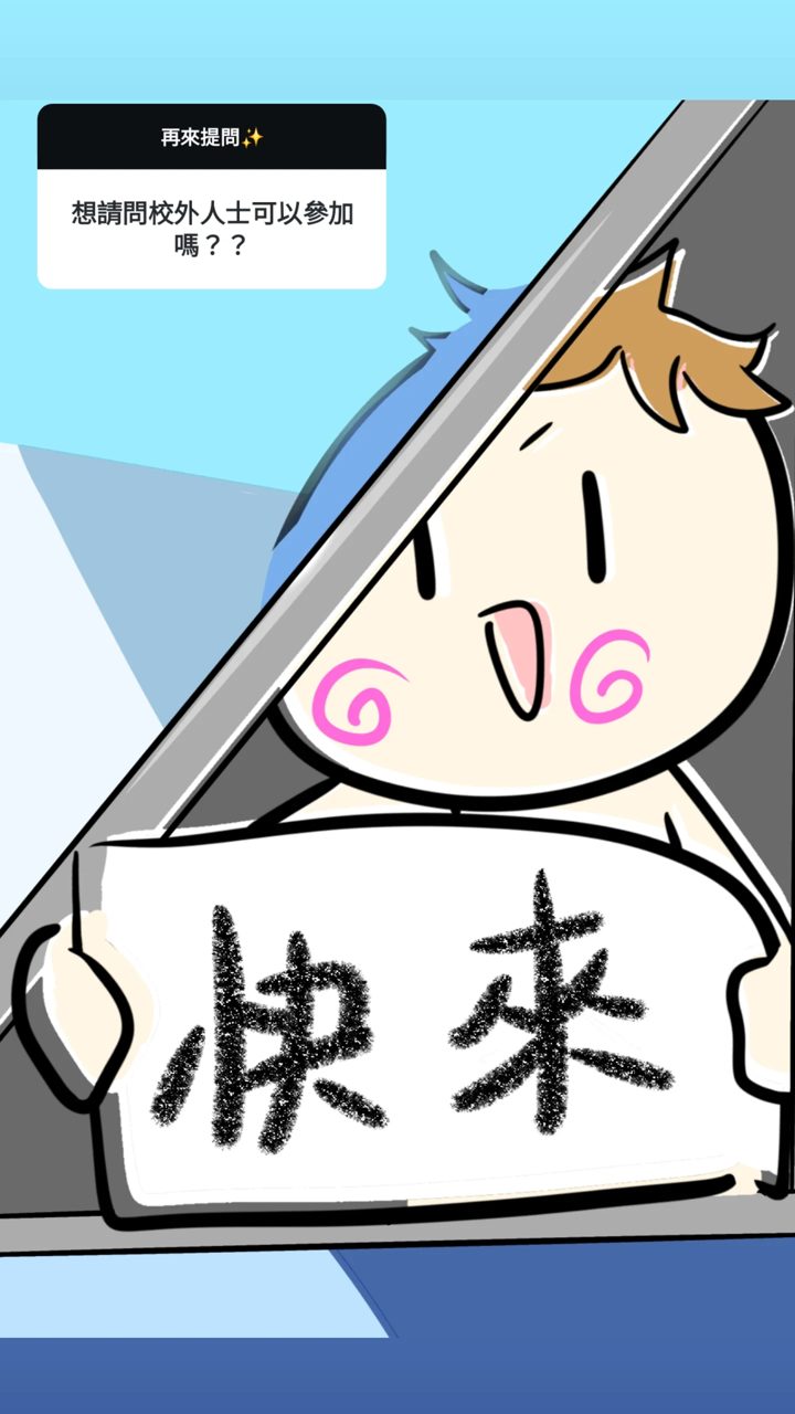 陽明愛杏管弦樂團 的限時動態