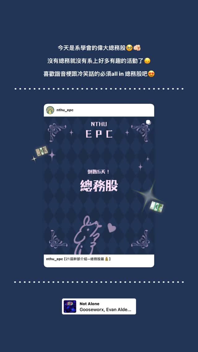 清大教育心理與諮商學系 的限時動態